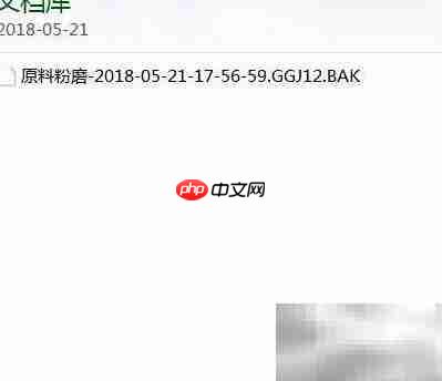 广联达钢筋模型备份找回方法  第6张