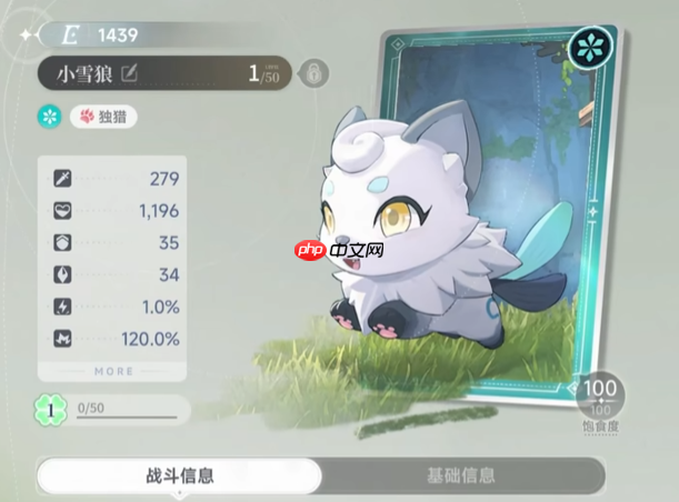 《蓝色星原：旅谣》霜刃狼获取攻略