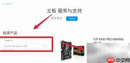 华硕B360主板网卡驱动下载指南  第7张