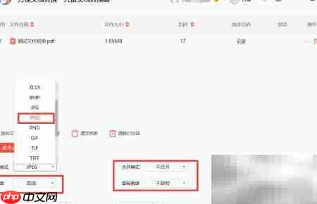 九雷转换PDF为JPEG  第3张