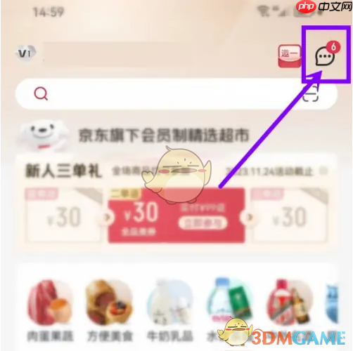 《1号会员店》领取优惠券方法  第1张
