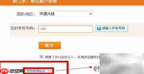 旺宝教你注册淘宝小号 第2张 旺宝教你注册淘宝小号 第2张