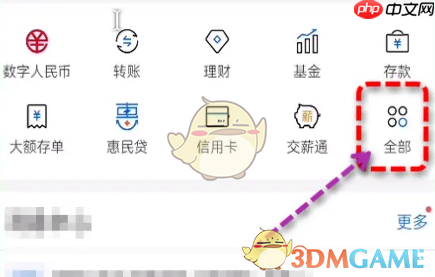 《交通银行》预约无卡取款方法 第2张 《交通银行》预约无卡取款方法 第2张