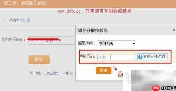 旺宝教你注册淘宝小号 第3张 旺宝教你注册淘宝小号 第3张