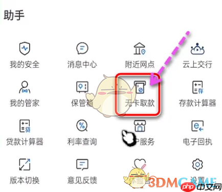 《交通银行》预约无卡取款方法 第3张 《交通银行》预约无卡取款方法 第3张