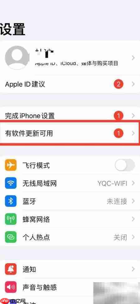 iPhone13系统自动更新设置指南 第1张 iPhone13系统自动更新设置指南 第1张