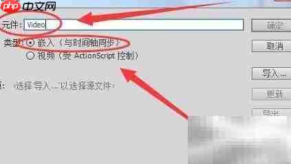 Flash视频制作入门  第5张