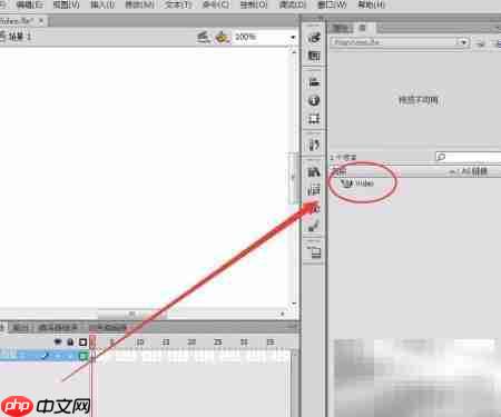 Flash视频制作入门  第10张