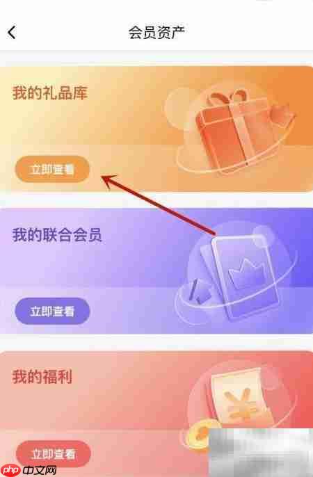 喜马拉雅礼品库查看方法 第1张 喜马拉雅礼品库查看方法 第1张
