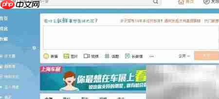 新浪微博开通博客教程 第1张 新浪微博开通博客教程 第1张