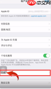 《videoleap》取消自动续费方法  第6张