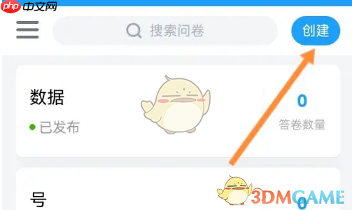 《问卷星》创建单选考试教程