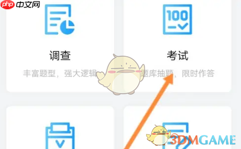《问卷星》创建单选考试教程  第2张