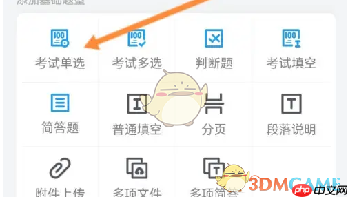 《问卷星》创建单选考试教程  第6张