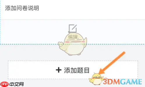 《问卷星》创建单选考试教程  第5张