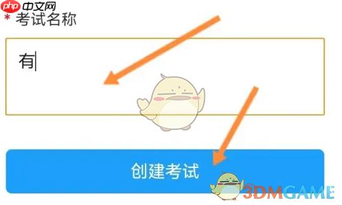 《问卷星》创建单选考试教程  第4张