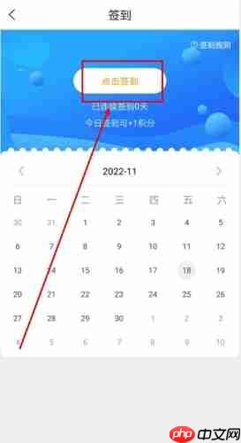 《豫工惠》签到方法介绍  第2张