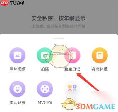 《妈妈网孕育》写宝宝日记方法  第3张
