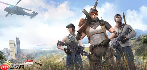 荒野行动PC版怎么苟分_荒野行动PC版苟分战术及生存技巧  第1张