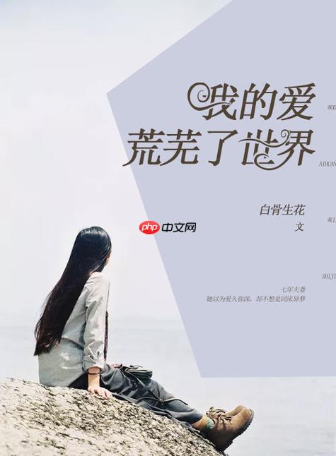 柚子小说在线阅读，VIP章节阅读入口  第1张