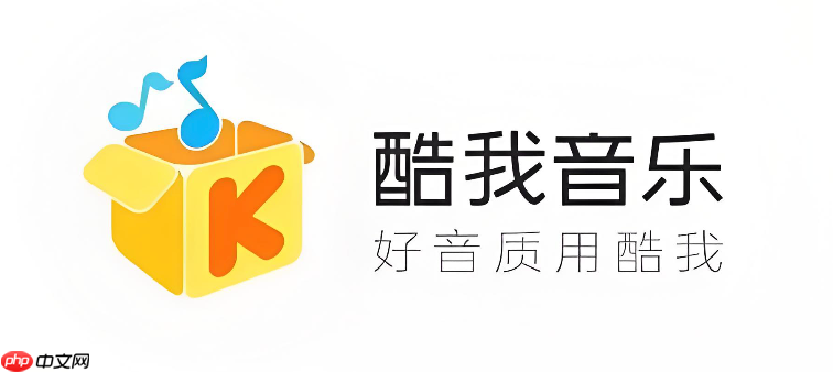 酷我音乐免费听歌入口 酷我音乐在线畅听入口  第1张