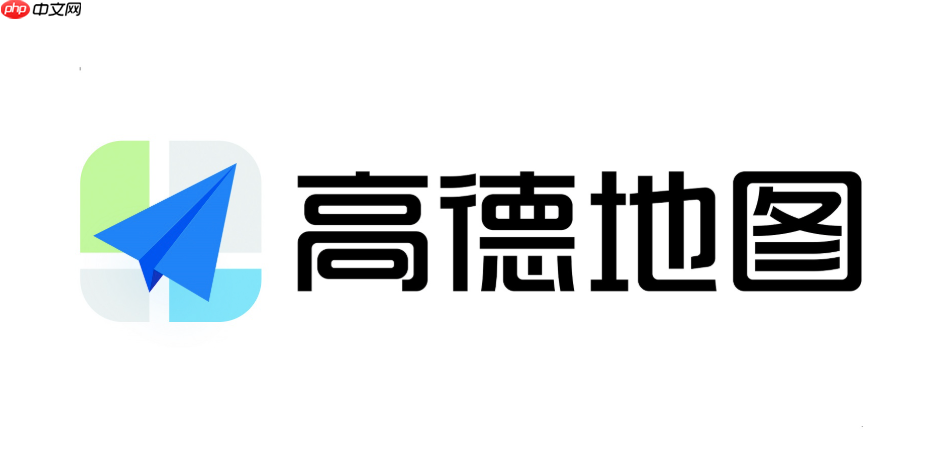 高德地图怎么上报道路错误 高德地图地图信息错误反馈与修正流程  第1张