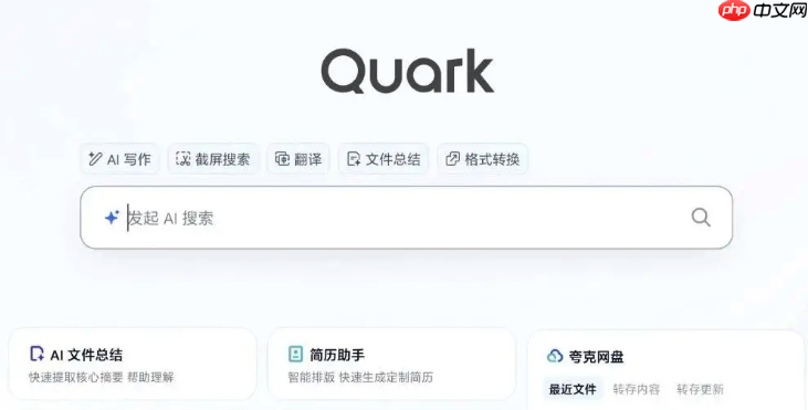 夸克PC版怎么批量删除书签_夸克PC版书签批量管理与删除教程  第1张