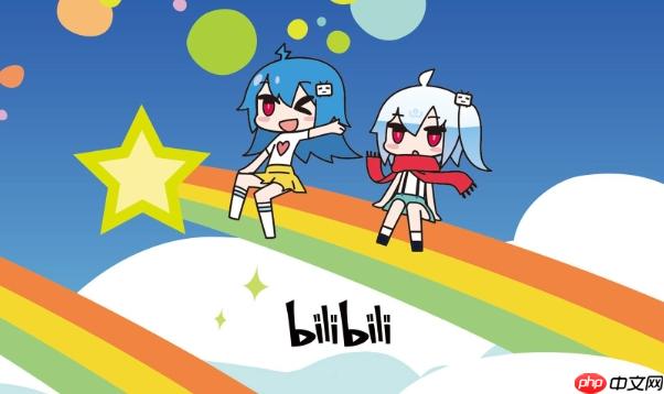 b站官网直接入口 哔哩哔哩网页版在线平台  第1张