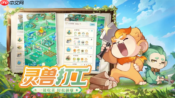 《灵兽大冒险》宠物选择推荐