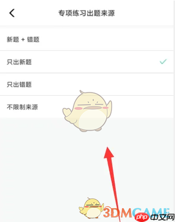 《牛客》设置出题来源方法  第4张