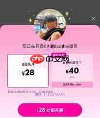 qq音乐泡泡是什么  第2张