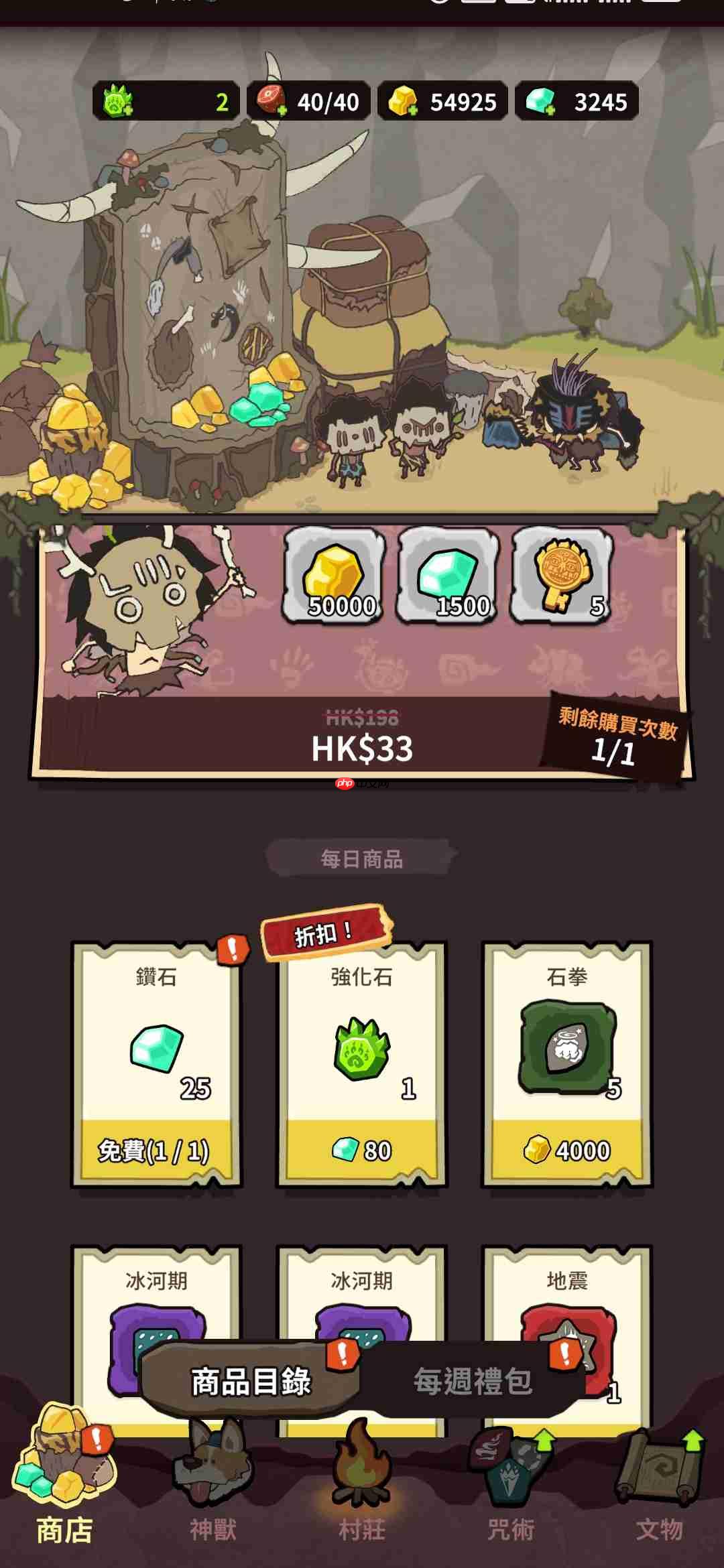 《自然法则》游戏各功能作用一览 第5张 《自然法则》游戏各功能作用一览 第5张