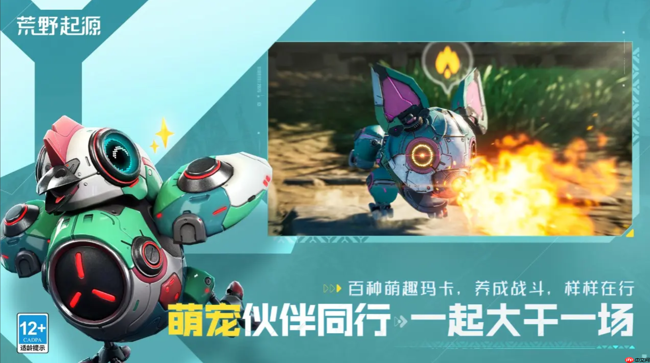 《荒野起源》禁区逃离攻略 第1张 《荒野起源》禁区逃离攻略 第1张