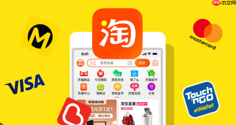 淘宝网页版直接入口 电脑端登录网址  第1张