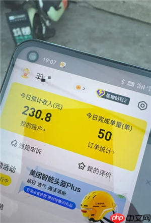 美团骑手客服电话多少 美团骑手客服客服怎么转人工  第3张