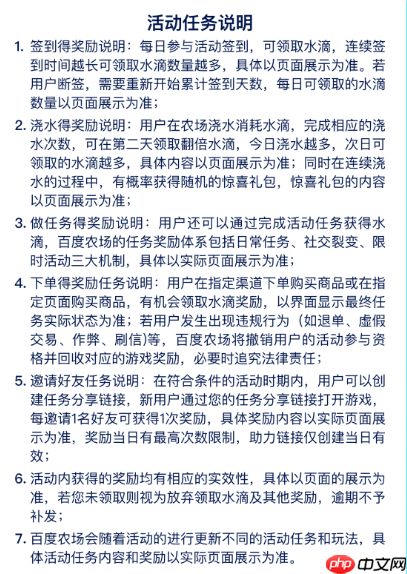 百度农场入口官网网址  第4张