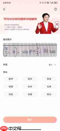 《题拍拍》求助老师方法  第2张