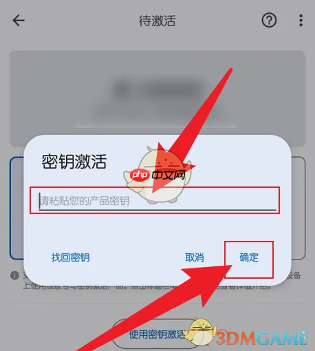 《小星记账》密钥激活方法  第4张