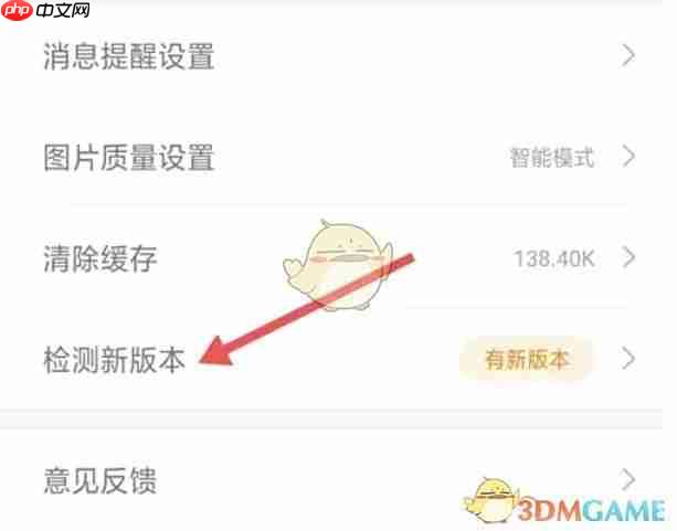 《1688商家版》检测更新版本方法  第2张