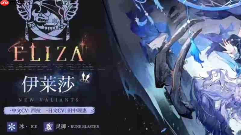 《伊瑟》辉烬伊莱莎技能搭配攻略