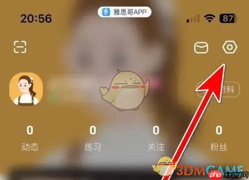 《雅思哥》修改密码方法  第1张