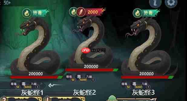 《长生：天机降世》九幽试炼之灰蛇怪行动模式及阵容推荐