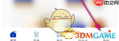 《瑞幸咖啡》更换手机号方法  第1张