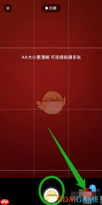 《作业帮》消除字迹教程  第3张