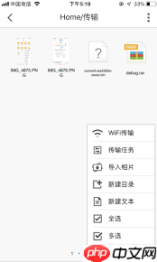 文件全能王如何将手机照片传到电脑  第1张