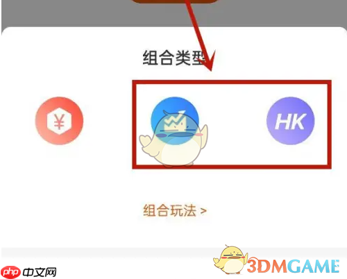 《东方财富》模拟交易方法  第4张