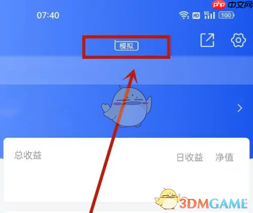 《东方财富》模拟交易方法  第6张