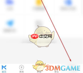 《每刻报销》添加银行卡方法