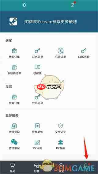 《steampy》修改国家地区教程  第2张