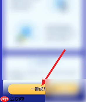 《百度闪付》绑定微信方法  第5张